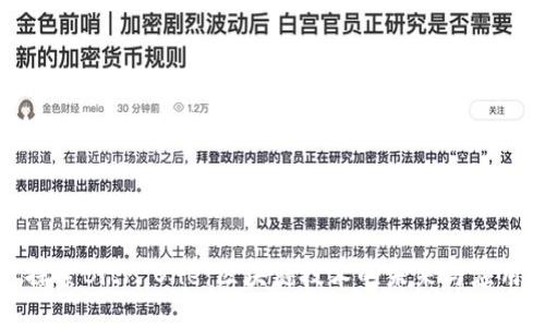探索BitP One:区块链技术的未来与应用