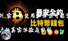 注意：以下内容只是为了举例，实际的