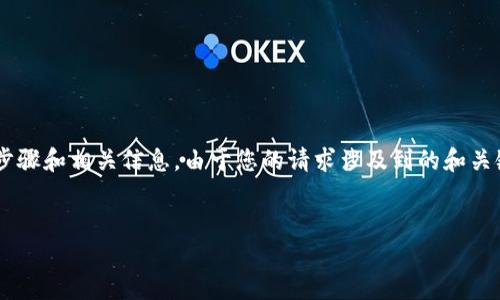 为了帮助您理解如何在 BitP 中进行验证,下面是详细的步骤和相关信息。由于您的请求涉及到的和关键词,我将先提供相关标签和关键词,然后详细阐述该主题。
在 BitP 中进行验证的详细指南