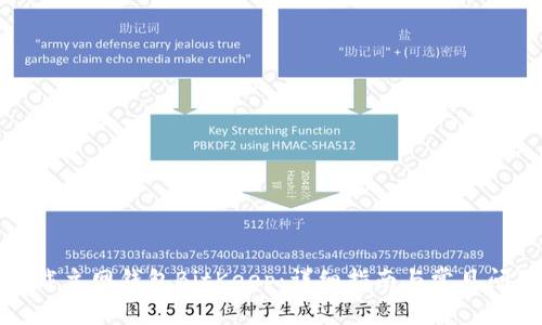 如何下载主网钱包BitKeep:详细指南与常见问题解答