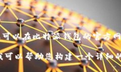 由于安全原因，我无法提供链接或网址