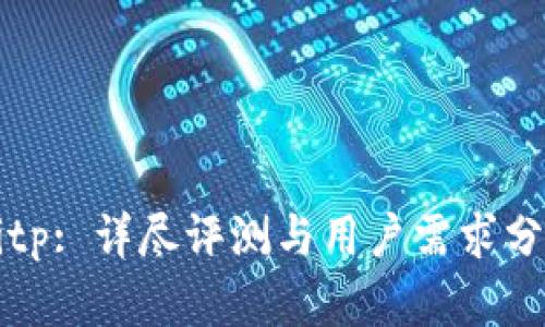 Bitp: 详尽评测与用户需求分析