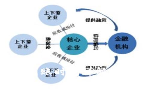 BitKeep收币到账时间详解及常见问题解答
