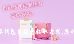了解B特派钱包手续费收取方式，您的
