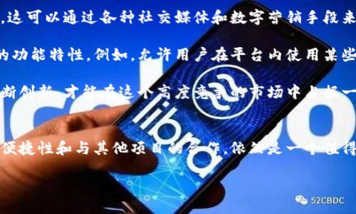 比特派代币历史概述
比特派（Bitpie）作为一个数字资产钱包，其主打特色是安全和用户友好。然而，对于“比特派是否发行过代币”这个问题，答案并不简单。一方面，比特派本身并没有直接发行自己的代币；另一方面，它也与其他区块链项目和代币有合作。

比特派的功能与价值
比特派不仅仅是一个普通的钱包服务，它支持多种主流的数字货币，包括比特币、以太坊等。这种多功能性使得用户在管理资产时能够享受到更高的便利性。此外，比特派还设有优质的安全保护机制，确保用户资产不被非法转移。

为什么比特派没有发行自己的代币
比特派没有发行自己的代币的原因主要从其业务模式和市场需求来看。首先，作为一个钱包服务提供商，它的核心使命是提供安全、方便的数字资产管理，而不是通过发行代币来进行融资或投资。其次，市场上已经有了许多成功的数字货币项目，没有必要再增加一个新的代币。

比特派与其他项目的代币合作
虽然比特派没有自己的代币，但它确实支持多种代币的管理。比如它与一些去中心化金融（DeFi）项目合作，使用户可以在平台上方便地进行贷款、借贷等操作。这样的合作不仅扩展了用户的使用场景，也为比特派引入了更多的用户。

用户如何从比特派中获益
虽然比特派没有发行代币，但用户依然能够从中获得价值。这主要体现在以下几个方面：
ul
    li安全性：比特派提供高水平的安全性保护，基于多重签名和冷存储等技术，保护用户的数字资产免受攻击。/li
    li便捷性：用户可以在一个平台上管理多种数字货币，减少了在不同钱包之间切换的不便。/li
    li增值机会：通过与其他项目的合作，用户可以参与到更多的金融活动中去，如收益农场、流动性挖矿等，增加了资产的潜在收益。/li
/ul

我的个人经验和见解
作为一个数字货币的爱好者，我在使用比特派的过程中，确实感受到了一种与众不同的便利性。尤其是在需要进行快速交易的时候，比特派的界面设计和操作流程让我体验到了流畅的交易感。而其安全性让我在数字资产频繁波动的市场中也能感受到一丝安心。

另外，有一次我使用比特派进行了一笔跨平台的交易，虽然仍然需要进行一些额外的操作，但总体体验比我想象中要顺利得多。比特派支持的多种资产，让我在一站式管理中，减少了频繁使用不同钱包的麻烦，这对我在日常交易中的时间管理非常有帮助。

比特派未来的发展方向
对比特派的未来，我有几点个人看法。首先，如果比特派能够进行更多的市场推广和宣传，相信会吸引到更多的用户。这可以通过各种社交媒体和数字营销手段来实现，让更多人了解比特派的优势和安全性。

其次，虽然比特派目前没有自己的代币，但未来有可能通过继续探索与其他区块链项目的合作，来进一步增强平台的功能特性。例如，允许用户在平台内使用某些特定代币进行交易，提升用户的使用体验。

最后，我希望比特派能够继续加强技术研发，尤其是在安全性和用户体验方面。随着市场上竞争对手的增加，只有不断创新，才能在这个高度竞争的市场中占据一席之地。

总结
虽然比特派没有发行代币，但它通过多种方式为用户提供了增值服务。在数字货币钱包领域，比特派凭借其安全性、便捷性和与其他项目的合作，依然是一个值得信赖的选择。未来的发展方向也很有潜力，只要能够把握机会，继续创新，必将为用户带来更多价值。

比特派代币的现状与用户收益分析
