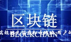 如何安全高效地充值虚拟币地址：用户
