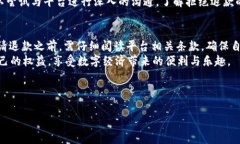 关于“bitp”是否可以退款的问题，首先需要明确