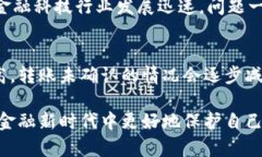 特派转账一直未确认的解决方案与用户
