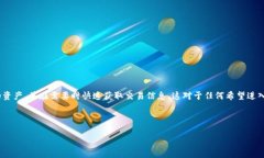 在Bitpie或任何其他加密货币交易平台上，交易I