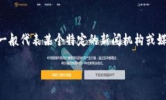 “B特派”在英文中通常翻译为“B Sp