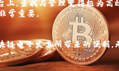 baioti云南区块链电子发票平台常见问题详解：全面解读与应用价值/baioti  
云南,区块链,电子发票,平台,常见问题/guanjianci

引言
随着科技的快速发展，区块链技术正逐步走进日常生活的各个角落，电子发票作为数字化转型的重要环节，尤其在政策，科技及经济行业中逐渐显露出其价值。在云南，随着政府对区块链电子发票平台的推广，越来越多的企业开始使用这一新兴工具。然而，用户在使用过程中往往会碰到一些常见问题。接下来，我们将针对云南区块链电子发票平台的一些常见问题进行详细解答，帮助更多用户顺利使用这一系统，提升工作效率。

区块链电子发票的基本概念
首先，需要明确区块链电子发票的基本概念。电子发票是指以电子形式生成、传递、获取和存储的发票，而区块链电子发票则是基于区块链技术的电子发票形式。它利用区块链的去中心化和不可篡改的特性，实现发票的真实性、完整性与可追溯性，确保票据信息不被更改和伪造。这一特性不仅降低了企业在发票管理上的成本，也提升了发票使用的安全性。

使用云南区块链电子发票平台的优势
云南区块链电子发票平台为企业与个人用户提供了很多便利。首先，发票的开具和存储变得更加高效，企业可以快速开具并管理发票，减少了纸质发票的管理负担。其次，税务部门能够更及时地获取发票信息，对企业的税务合规检查进行实时监控，从而提升管理透明度。此外，借助区块链的技术优势，用户可以确保发票的真实性，杜绝假发票的出现。

常见问题解答
在使用云南区块链电子发票平台的过程中，用户可能会遇到以下问题：

1. 如何注册使用云南区块链电子发票平台？
注册过程相对简单，用户首先需访问云南区块链电子发票平台的官方网站，提供身份证信息、企业营业执照等相关证明材料，然后按照提示完成注册流程。注册成功后，用户可以通过下载相应的应用程序进行发票的管理和开具。

2. 电子发票的开具流程是怎样的？
用户在成功注册后，可以进行电子发票的开具。具体流程如下：
ul
    li登录云南区块链电子发票平台。/li
    li选择
