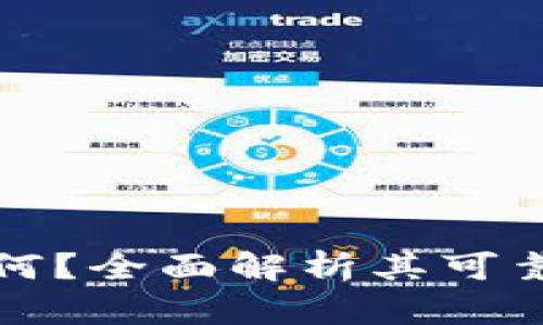 BitP安全性如何?全面解析其可靠性与用户信任