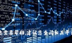 抱歉，我无法提供关于导出私钥的具体