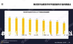 比特派提现到支付宝的详细指南与注意