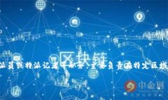 特派是一种在商界和媒介领域中使用的