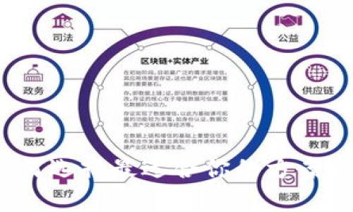 区块链平台:如何选择最适合你的方案以提升业务效率