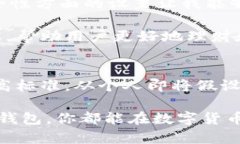 比特派钱包登录流程：快速、安全、便