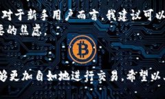 特派怎样转出到交易所 区块链, 转账