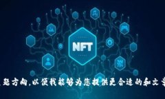 抱歉，您的请求似乎有些不明确。请您
