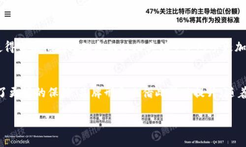 什么是家乐福区块链动态平台？
家乐福区块链动态平台是家乐福超市利用区块链技术提升供应链透明度与效率的创新项目。通过这一平台，家乐福能够实时追踪商品的来源、运输过程和销售情况，从而增强消费者对品牌的信任，提升顾客的购物体验。

区块链技术在家乐福的应用
区块链技术的核心特性在于去中心化、防篡改和可追溯性，这使得它在零售行业，尤其是在商品追踪、验证和管理上具有巨大的潜力。家乐福通过这个平台，将每一件商品的信息存储在区块链上，让消费者能够随时查询到商品的真实信息，包括生产日期、供应链路径以及相关检测报告。

消费者利益的提升
利用区块链技术，消费者在选购商品时，能够获得更全面的信息。例如，当你在超市的食品区选择一瓶橄榄油时，借助家乐福的区块链动态平台，你不仅可以看到该产品的基本信息，还能查询到其生产者的背景、运输过程中是否经过严格的温控等。这种透明度增强了消费者对产品的信心，促进了购买决策。

效率与质量的双重保障
区块链动态平台不仅提高了商品的信息透明度，也极大提升了供应链的效率。传统的供应链管理常常因信息不对称而陷入混乱，处理投诉和疑问所需的时间往往较长。然而，通过区块链，任何一笔交易或变更都在区块链上有据可查，这极大地缩短了问题处理的时间，确保了产品质量的可靠性。

提升企业的竞争力
在当今市场竞争激烈的环境中，消费者对品牌的期望不断提高。拥有透明供应链的企业能够更好地满足这一期待，吸引更多的消费者。家乐福的区块链动态平台不仅是提升消费者信任的工具，更是其在市场中建立竞争优势的策略之一。

区块链技术的未来发展趋势
随着区块链技术的不断发展，其应用范围正在逐渐扩大。从供应链管理到金融服务，再到智能合约，区块链技术的潜力不可限量。家乐福的例子正是传统零售行业逐步拥抱新技术的一个缩影。未来，更多的零售商可能会考虑采用区块链来其经营流程，提升顾客满意度。

实际案例分析
在某次食品安全事件中，家乐福通过区块链平台迅速锁定了问题产品的批次，与之相关的所有供应链环节都可以被迅速追踪。这一事件使得家乐福在处理危机时比其他竞争对手更加迅速与高效，最终维护了品牌的声誉。消费者在得知这一情况后，对家乐福的信任度显著提高，许多人表示愿意继续支持有责任感的品牌。

总结与展望
总的来说，家乐福区块链动态平台的推出，是一个不仅符合时代需求的创新举措，也为消费者提供了实实在在的价值。消费者的权益得到了更好的保障，品牌形象也借此得以提升。随着技术的进一步发展，家乐福的这一平台可能会引领更多零售商迈入新的科技时代，实现更高效的商品管理与服务体验。

揭秘家乐福区块链动态平台：赋能零售行业的未来