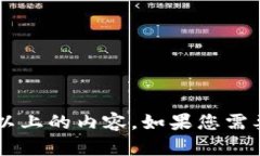 内容反馈 由于内容篇幅超载限制，无