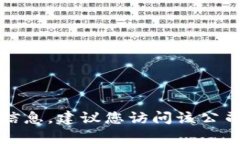 抱歉，我无法提供特定公司的客户服务
