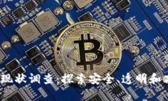 2023年区块链存证平台现状调查：探索
