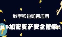如何从B特派提取出比特币：用户详细
