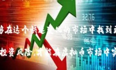 虚拟币时段是指在某一特定时间范围内