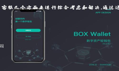   如何解决USDT权限不足无法交易的B特派问题？ / 

 guanjianci USDT, 交易, 权限不足, B特派, 加密货币 /guanjianci 

问题概述
在当今加密货币交易中，USDT（Tether）作为一种稳定币，因其与美元的挂钩特性而广泛应用。然而，许多用户在尝试通过B特派进行交易时，常常会遇到“权限不足，无法交易”的问题。这不仅影响了用户的交易体验，也可能导致交易机会的丧失，因此，有必要了解并解决这一问题。

权限不足的原因
首先，我们需要明白“权限不足”的根本原因。这通常与账户设置、身份验证或是交易平台的使用权限有关。以B特派为例，若用户的账户尚未完成KYC（客户身份验证），该平台可能会限制其交易权限。另外，如果账户中没有足够的USDT，或是用户没有进行必要的充值，也会导致这一提示出现。因此，用户在交易前必须确保账户已经通过了所有必需的验证，并拥有足够的余额。

如何解决权限不足的问题
解决USDT权限不足的方法主要有以下几种：
ul
listrong完成KYC认证/strong：首先，用户需要确保提交了所有必要的身份验证资料。这通常包括身份证明和地址证明文件。在B特派中，用户可以在个人设置中找到KYC认证的相关选项，按照要求逐步提交即可。/li
listrong检查账户余额/strong：用户还需确保自己的账户中有足够的USDT余额，能够支持所需的交易金额。如果账户余额不足，那么自然无法进行交易。这时，用户可以通过充值或者更换交易对来解决。/li
listrong确认交易区域/strong：有些平台对特定区域的交易权限有限制，如果用户的IP地址或账户注册地点不符合交易条件，也可能出现权限不足的警告。因此，使用VPN等工具来调整IP地址并不建议，最好还是确保官方渠道合规操作。/li
listrong联系客服/strong：若以上方法均不能解决问题，则建议直接联系B特派的客服团队。提供详细的信息，包括但不限于账户信息、交易记录和遇到的具体问题，客服会给予相应的指导与帮助。/li
/ul

个人经验分享
在我个人的交易经历中，我曾经也遇到过类似的“权限不足”问题。那时我在进行KYC认证时，因文件上传的格式不符，被平台驳回。在接到邮箱提醒后，我及时重新准备了符合要求的文件，并再次提交。之后，成功通过认证，交易权限随之恢复。这让我意识到，准备工作的重要性，尤其是在加密货币的交易领域。

未来的风险与挑战
随着加密货币市场的迅猛发展，用户在操作中可能会面临更多关于权限和安全性的问题。一方面，交易所对客户的身份认证程序越来越严格，确保用户的交易安全及合法性；另一方面，这也可能影响用户的交易体验。因此，了解如何快速有效地解决权限问题，成为了每个加密货币用户的必修课。

总之，USDT权限不足的问题，虽然在交易中看似小问题，却有可能影响整个交易过程的顺利进行。用户在遇到问题时，应从账户设置、余额检查、交易区域限制及联系客服几个方面来进行综合考虑和解决。通过这些事前的准备，用户可以更加顺畅地进行加密货币交易，实现个人的投资目标。

总结与建议
在总结以上内容的同时，我想给广大加密货币用户提出几点建议：
ul
listrong定期检查账户状态/strong：无论是KYC认证，还是余额，每次交易前都应做一次全面的检查，这样可以有效避免许多不必要的麻烦。/li
listrong充分利用教程和指南/strong：针对新平台或者新功能，建议用户在交易前多阅读相关教程和用户反馈，从而提高自身的操作熟练度。/li
listrong保持与平台沟通/strong：遇到任何不明确的问题，应及时与平台的客服团队联系，不仅能获取最准确的信息，也能在潜在的纠纷中保护自己的合法权益。/li
/ul

希望本文能够帮助到在B特派交易中遇到“USDT权限不足”问题的用户，让我们一起在加密货币的浪潮中把握机会，迎接挑战!