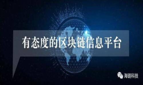   如何解决USDT权限不足无法交易的B特派问题？ / 

 guanjianci USDT, 交易, 权限不足, B特派, 加密货币 /guanjianci 

问题概述
在当今加密货币交易中，USDT（Tether）作为一种稳定币，因其与美元的挂钩特性而广泛应用。然而，许多用户在尝试通过B特派进行交易时，常常会遇到“权限不足，无法交易”的问题。这不仅影响了用户的交易体验，也可能导致交易机会的丧失，因此，有必要了解并解决这一问题。

权限不足的原因
首先，我们需要明白“权限不足”的根本原因。这通常与账户设置、身份验证或是交易平台的使用权限有关。以B特派为例，若用户的账户尚未完成KYC（客户身份验证），该平台可能会限制其交易权限。另外，如果账户中没有足够的USDT，或是用户没有进行必要的充值，也会导致这一提示出现。因此，用户在交易前必须确保账户已经通过了所有必需的验证，并拥有足够的余额。

如何解决权限不足的问题
解决USDT权限不足的方法主要有以下几种：
ul
listrong完成KYC认证/strong：首先，用户需要确保提交了所有必要的身份验证资料。这通常包括身份证明和地址证明文件。在B特派中，用户可以在个人设置中找到KYC认证的相关选项，按照要求逐步提交即可。/li
listrong检查账户余额/strong：用户还需确保自己的账户中有足够的USDT余额，能够支持所需的交易金额。如果账户余额不足，那么自然无法进行交易。这时，用户可以通过充值或者更换交易对来解决。/li
listrong确认交易区域/strong：有些平台对特定区域的交易权限有限制，如果用户的IP地址或账户注册地点不符合交易条件，也可能出现权限不足的警告。因此，使用VPN等工具来调整IP地址并不建议，最好还是确保官方渠道合规操作。/li
listrong联系客服/strong：若以上方法均不能解决问题，则建议直接联系B特派的客服团队。提供详细的信息，包括但不限于账户信息、交易记录和遇到的具体问题，客服会给予相应的指导与帮助。/li
/ul

个人经验分享
在我个人的交易经历中，我曾经也遇到过类似的“权限不足”问题。那时我在进行KYC认证时，因文件上传的格式不符，被平台驳回。在接到邮箱提醒后，我及时重新准备了符合要求的文件，并再次提交。之后，成功通过认证，交易权限随之恢复。这让我意识到，准备工作的重要性，尤其是在加密货币的交易领域。

未来的风险与挑战
随着加密货币市场的迅猛发展，用户在操作中可能会面临更多关于权限和安全性的问题。一方面，交易所对客户的身份认证程序越来越严格，确保用户的交易安全及合法性；另一方面，这也可能影响用户的交易体验。因此，了解如何快速有效地解决权限问题，成为了每个加密货币用户的必修课。

总之，USDT权限不足的问题，虽然在交易中看似小问题，却有可能影响整个交易过程的顺利进行。用户在遇到问题时，应从账户设置、余额检查、交易区域限制及联系客服几个方面来进行综合考虑和解决。通过这些事前的准备，用户可以更加顺畅地进行加密货币交易，实现个人的投资目标。

总结与建议
在总结以上内容的同时，我想给广大加密货币用户提出几点建议：
ul
listrong定期检查账户状态/strong：无论是KYC认证，还是余额，每次交易前都应做一次全面的检查，这样可以有效避免许多不必要的麻烦。/li
listrong充分利用教程和指南/strong：针对新平台或者新功能，建议用户在交易前多阅读相关教程和用户反馈，从而提高自身的操作熟练度。/li
listrong保持与平台沟通/strong：遇到任何不明确的问题，应及时与平台的客服团队联系，不仅能获取最准确的信息，也能在潜在的纠纷中保护自己的合法权益。/li
/ul

希望本文能够帮助到在B特派交易中遇到“USDT权限不足”问题的用户，让我们一起在加密货币的浪潮中把握机会，迎接挑战!