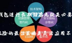 BK钱包是冷钱包吗？全面解析数字资产的存储方式