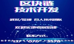 虚拟币投资指南：从比特币到以太币，