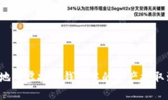 如何安全地将虚拟币钱包中的资产提取