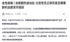 比特派钱包仍然可用吗？深入分析及用