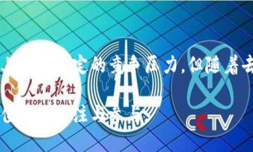 在虚拟货币领域，SNC代表的是“Sun Contract”，这是一种基于区块链技术的加密货币，主要用于能源市场。Sun Contract的目标是通过去中心化的方式，使得用户能够直接交易电力和能源，从而减少中介的成本，提高交易的透明度与效率。

Sun Contract的基本概念和背景
Sun Contract成立于斯洛文尼亚，旨在利用区块链技术来重新定义能源市场。在传统能源交易中，通常涉及多个中介，导致了高额的成本和复杂的交易流程。而Sun Contract致力于打造一个去中心化的电力交易平台，使得消费者及生产者能够直接进行电力交易，从而提升效率、降低费用。

SNC的主要应用场景
Sun Contract的应用场景主要集中在家庭和企业用户的电力交易上。例如，家庭用户如果安装了太阳能发电设备，便可以将多余的电力出售给其他用户。这一过程通过SNC代币实现，所有交易都在区块链上记录，确保透明度和安全性。

此外，SNC也可以用于支付服务费用，购买电力合约等。这些应用场景不仅提高了用户的参与感，还有效地促进了新能源的使用。

SNC的技术特点
Sun Contract采用了智能合约技术。这种技术允许用户在没有中介的情况下完成交易，确保交易的自动化和安全性。这意味着用户不仅能节省时间，也能减少潜在的错误风险。

投资SNC的潜在收益
从投资的角度来看，SNC有几个显著的收益潜力。首先，随着全球对可再生能源的关注度提升，对SNC的需求可能随之增加。事实上，越来越多的人开始关注减排和可持续发展，因此这种趋势将为SNC的市场发展提供良好的基础。

其次，SNC的去中心化模式一旦得到广泛应用，可能会大幅降低电力交易的成本，从而吸引更多的用户参与。这对于持有SNC代币的投资者而言，无疑是一个积极的信号。

市场竞争分析
然而，SNC并不是唯一一个致力于能源市场的虚拟货币。在这个领域，还存在其他竞争者，例如Power Ledger和Energi等。这些项目也在探索区块链在能源交易中的应用，提供不同的解决方案。因此，SNC在市场上需要不断创新，才能保持其竞争优势。

用户如何购买和使用SNC
对于希望参与SNC的用户来说，首先需要在支持SNC交易的加密货币交易所注册账户。在完成身份验证后，用户可以通过法币或其他加密货币购买SNC。购买后，可以将其存储在兼容的钱包中，以便于日后的使用或投资。

使用SNC则通常需要先在平台上注册账户，并根据系统的指示进行电力交易。这一过程相对简单直观，即使是对区块链不太了解的用户也能够轻松上手。

未来的发展趋势
未来，随着区块链技术的不断发展，SNC有望在更多国家和地区拓展市场。尤其是在全球对可再生能源的关注不断增高的背景下，像Sun Contract这样的项目必将为推动绿色能源的发展贡献力量。

在我个人的观察中，如今越来越多的人意识到可再生能源的价值，这不仅仅是为了节省电费，更是为了保护我们的环境和生态。因此，SNC所代表的理念和技术将会获得越来越广泛的支持。

总结
总的来说，SNC作为一种新兴的虚拟货币，不仅在技术上具有创新优势，其在能源交易领域的应用潜力也是不容小觑的。虽然市场上存在一定的竞争压力，但随着去中心化趋势的增强及用户对可再生能源关注度的提升，SNC的未来依然值得期待。

在投资时，用户需谨慎评估市场风险，做好充分的研究和准备。如果你对可再生能源及其在区块链应用中的潜力感兴趣，SNC可能值得你关注与参与。