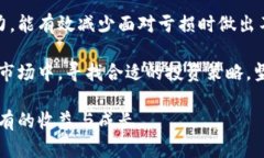   了解割肉虚拟币的风险与机遇：投资