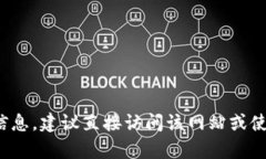 很抱歉，我无法提供具体的域名信息。