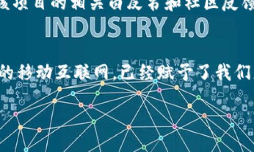 jiaotitle/jiaotitle

必看！比特派钱包全解析：网页版的使用体验、优势与注意事项

比特派钱包, 数字货币, 网页版, 钱包安全, 虚拟资产/guanjianci

比特派钱包简介
比特派钱包（Bitpie Wallet）是一款广泛使用的数字货币钱包，以其安全性和便携性而受到众多用户的喜爱。该钱包支持多种主流数字货币，如比特币、以太坊等，并提供了便捷的资产管理功能。对于那些对加密货币有浓厚兴趣的用户来说，比特派钱包是一个值得考虑的选择。

比特派钱包的网页版是否存在？
目前比特派钱包的主要使用方式是通过手机应用程序，它并没有推出专门的网页版。这可能是许多用户关注的问题，尤其是那些习惯使用电脑进行资产管理和交易的人。尽管如此，应用的移动性和灵活性确实让许多用户觉得相比于网页版，手机钱包更为方便。

比特派钱包手机应用的优势
既然比特派钱包没有网页版，那么手机应用的优势便愈发明显。首先，手机应用可以随时随地访问，你只需轻按手机屏幕即可进行交易和查看资产。这与传统网页相比较，需求的灵活性和便利性让很多用户超越了对于网页版的需求。

安全性与用户体验
在使用比特派钱包的过程中，安全性是一个不可或缺的话题。作为一款数字货币钱包，比特派钱包在安全性上也做了一系列的保障措施。例如，用户在注册和登录时需要经过多重加密和身份验证，进一步保护用户的资产安全。

举一个例子，假设你在一次重大交易中需要进行资产转移，倘若使用网页钱包，可能会面临网络问题或其他突发状况，而使用手机应用，这种操作的即时性显然更具优势。你可以在任何微信群聊或社交平台中立即进行交易，而无需坐在电脑前等待网页加载。

数码资产管理的便捷方式
在资产管理方面，比特派钱包为用户提供了统一的管理界面，用户只需下载该APP，便可将多种不同的数字资产集中管理。这种方便性使得用户能够快速获取资产信息，也能够及时作出投资决策。

使用比特派钱包的注意事项
尽管比特派钱包为用户提供了诸多便利，但在使用的过程中，用户仍需保持高度的警惕。黑客攻击、钓鱼网站，甚至是设备丢失等意外情况都可能导致资产损失。因此，务必建议用户设置复杂的密码，并定期更换，还可以借助一些双重身份认证措施，以增强钱包的安全性。

社区与支持
比特派钱包不仅仅是单纯的一个数字资产管理工具，它背后还有庞大的社区支持。许多用户在使用过程中会遇到各种问题，而比特派的支持团队也提供了相应的帮助和解答。而且，社区的互动性也营造了一个良好的交流氛围，用户可以在这里分享自己的使用经验，讨论讨论市场趋势，甚至可以得到一些投资建议。

个人见解与经验总结
在我自己的使用经验上，比特派钱包的用户体验确实给我带来了许多便利。我曾经参与一项小型的比特币投资，由于金额较小，一开始我选择了使用网页版的钱包。然而，由于安全性和灵活性的问题，我最终还是转向了比特派钱包的手机应用。在快速变动的市场中，移动应用所带来的便捷使我能够在第一时间内跟踪市场动态和快速做出交易决策。

当然，使用数字资产钱包的过程中，有一点我想特别提醒用户的是：无论是哪种钱包，安全都应是第一位的。在我为某个数字货币进行投资之前，我会仔细查阅该项目的相关白皮书和社区反馈，确保它的可行性和安全性。同时，我也会定期检查我的钱包设置与资产状况，以防范任何潜在的风险。

总结
总的来说，比特派钱包虽没有提供网页版，但它的手机应用无疑为用户提供了极大的便利性与安全性。虽然作为用户的我们可能会对网页版有所期待，但如今的移动互联网，已经赋予了我们更便捷的方式去管理和投资我们的数字资产。在选择使用数字钱包时，始终将安全性和用户体验放在首位，才能更好地享受这个新兴市场带来的机遇与挑战。

希望这一篇文章能为您在数字资产管理中提供一些帮助与启发，让您的投资旅程更为顺利。如果您还有其他关于比特派钱包的问题，欢迎随时与我讨论！