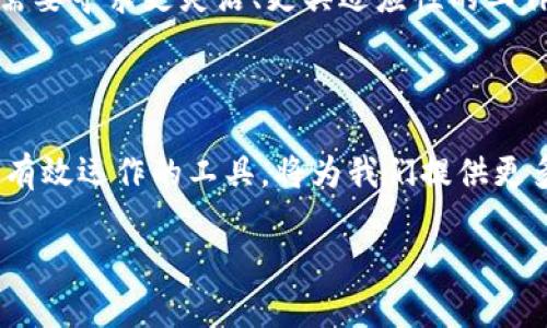 了解 B 特派：没有网络也能使用的解决方案

在现代社会，手机和互联网几乎成了我们生活中不可或缺的一部分。但你是否曾考虑过没有网络时，依然能高效工作的解决方案？B 特派（即 B 特派网络远程办公工具）便是这样一种工具，它的设计理念是为了满足用户在无法连接互联网的情况下，依然能够保持高效的工作和沟通。

B 特派与传统网络工具的区别

B 特派的最大特点之一，就是它在没有互联网连接的情况下依然能够进行使用。许多传统的网络工具，如邮件、即时通讯和视频会议软件，往往需要稳定的网络连接。然而，B 特派通过本地网络（如局域网）和离线模式，依然可以保障用户的交流与协作。这无疑是其一大亮点，尤其是在一些偏远地区或者临时环境下工作的人士。

如何在没有网络的情况下使用 B 特派

使用 B 特派时，即使没有网络，用户依然可以进行一系列操作。首先，用户可以在本地保存文件，并通过局域网进行共享。这就意味着，团队成员可以在同一地点，无需互联网的情况下进行文件协作。

例如，一个跨国公司的项目团队正在一个远程工地上进行工作，网络信号微弱甚至没有。在这个时候，借助 B 特派，团队成员只需通过局域网即可有效沟通，传递资料，甚至从彼此的设备上进行文件编辑。这种环境下，B 特派显得尤为重要，可以大大提高工作效率。

B 特派的优势与利益

首先，B 特派极大地方便了用户。根据市场调查数据，超过70%的职场人士在工作中曾遭遇网络不畅的困扰，这不仅耽误了工作时间，也影响了效率。而 B 特派则有效地解决了这一痛点。

其次，能够在没有网络的情况下进行实时协作，帮助企业节省成本。现代企业往往需要即刻进行决策与反馈，B 特派的局域网合作模式，使得跨地域团队能够迅速响应，避免了不必要的延误。

用户案例分享：实时协作带来的改变

在某次重要的项目中，一家企业的团队成员分散在各地，期间因为网络发生故障，导致其他协作工具无法使用。最终他们转而采用 B 特派，利用其局域网功能顺利完成了方案讨论和修改。不仅如此，项目最终也如期交付，客户对效果表示了高度满意。

如何评估 B 特派的价值

对于企业和个人使用 B 特派，其价值的评估不仅仅在于工具本身的功能性，还在于它为用户带来的时间、成本效率。许多企业在使用后都反馈，能够更加专注于工作内容，而不是被网络问题所困扰。而这正是 B 特派希望给予用户的核心价值。

总结经验：应对网络不畅的必要准备

从个人的经验来说，面对网络不畅时的工作挑战，持有备选方案总是明智的选择。B 特派向我们展示了在没有网络的情况下，如何保持高效协作的解决方案。尤其是对于那些常常在外出差或临时办公环境中工作的用户，B 特派提供的局域网模式功能，是一个理想的选择。

在实际应用中，许多人或许会惊讶于 B 特派所具备的强大功能，尤其是在它的本地协作能力上。正所谓“知己知彼”，利用这样的工具，用户可以更好地掌握工作动态，提升个人和团队的工作效率。

对未来的展望

未来，B 特派的服务模型可能会愈加普及，随着人们对灵活工作的需求日益增长，工作场景也会变得更加多样化。面对一个多变的市场，企业可能需要寻求更灵活、更具适应性的工作工具，B 特派无疑是一个值得关注的选择。

结语

我们生活在一个快速变化的世界中，持续地学习和适应新的工作方式，将成为未来职业生涯成功的关键。B 特派作为一款能够在没有网络环境中有效运作的工具，将为我们提供更多的可能性。通过实时的本地协作，下一个项目变更也许不再是一个麻烦，而是一个愉快的团队合作体验。

在没有网络情况下高效工作的 B 特派解决方案