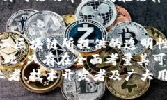   区块链技术在司法鉴定中的应用：探