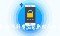 KCASH虚拟币：如何利用它获取财务自由