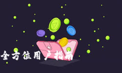 бусинка 40 юаней линия поддержки
如何下载BitP钱包App:全方位用户指南