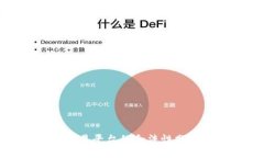 银联区块链交易平台的合法性分析与用