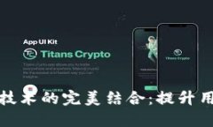 跨境支付平台与区块链技术的完美结合
