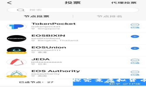 VRC币:虚拟币是否合法?一探究竟虚拟货币的法律地位