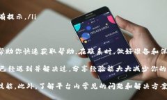 关于“BITP”平台的客服信息，首先需