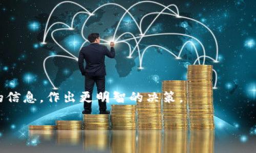 关于“B特派是否支持GXC”的问题，首先需要理解这两个名词的背景和相关性。“B特派”通常指的是某种特定的商业代理或平台，而“GXC”则可能代表一种数字货币或区块链项目。然而，由于信息不够详细，具体支持与否还需结合最新的市场情况和相关公告。

### 支持情况

如果B特派确实与GXC有合作关系，通常会在其官方网站或者相关论坛上发布公告。我们可以查看B特派的官方网站、官方社交媒体账号，或者访问相关的区块链社区以获取最新信息。

### 如何确认?

在处理类似问题时，用户可以采纳以下几种方法，以获得更准确的信息：

1. **访问官方网站**：
   - 定期查看B特派和GXC的官方网站，寻求最新的消息和公告。

2. **社交媒体**：
   - 跟随两者的官方社交媒体账号，有时他们会在平台上发布重要信息，包括合作、更新和新功能。

3. **社区交流**：
   - 在区块链和加密货币相关的论坛（如Reddit或Telegram群组）中寻求他人经验，查看是否有人分享了有关支持情况的讨论。

4. **新闻更新**：
   - 关注相关行业新闻网站，许多媒体会报道此类合作或支持的消息。

### 结论

如果需要更详细的情况，建议直接向B特派的客服咨询，或在相关论坛中发起讨论。这能帮助您获取更加权威的信息，作出更明智的决策。

如需进一步探讨或获取具体信息，随时可以提问。