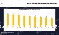 如何购买比特派刀锋：新手指南与投资