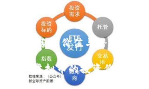 虚拟币TCC:探索其价值与潜力
深入了解TCC虚拟币的投资价值与应用前景